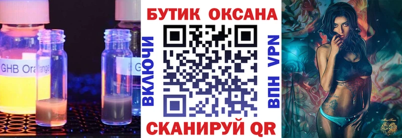 что такое наркотик  Иваново  Бутират BDO 33% 