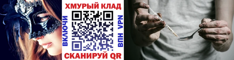 Героин герыч  даркнет сайт  Иваново 