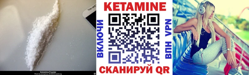 КЕТАМИН VHQ  цены наркотик  Иваново 