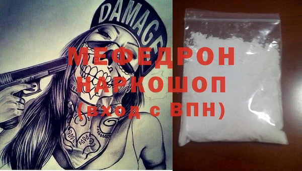 мефедрон мука Алексин