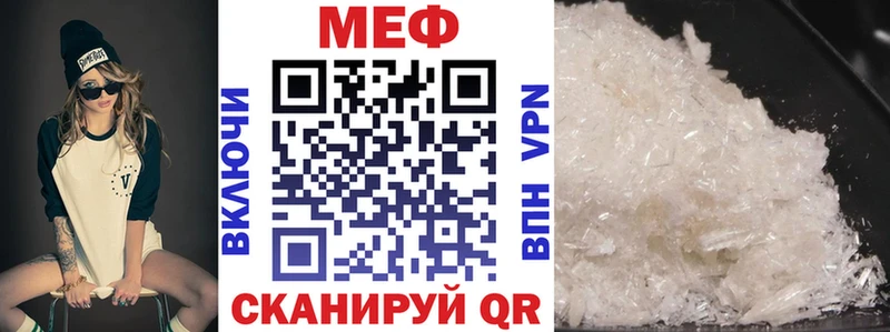 МЯУ-МЯУ 4 MMC  купить наркоту  KRAKEN зеркало  Иваново 