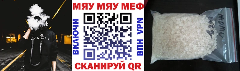 Меф мяу мяу кристаллы Иваново