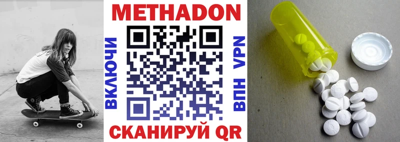 Метадон белоснежный  Иваново 