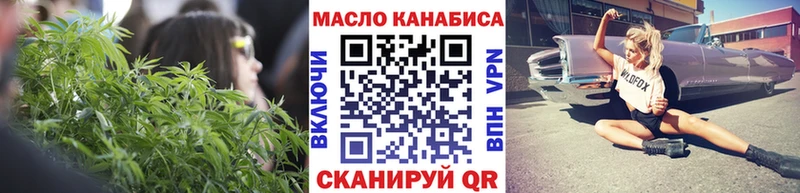 Дистиллят ТГК THC oil  Иваново 